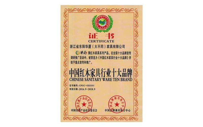 上海中国红木行业十大品牌