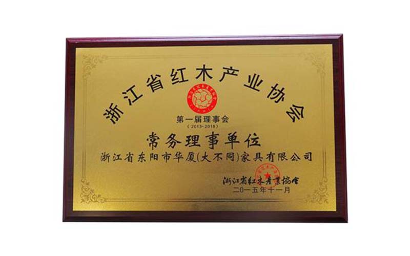 上海浙江省红木产品协会会长理事单位