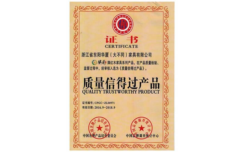 上海质量信用产品